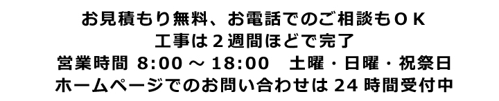 内装キャンペーン