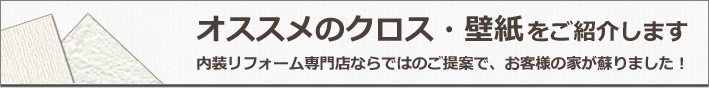 日高　内装リフォーム専門店エイジュン 暖房便座 