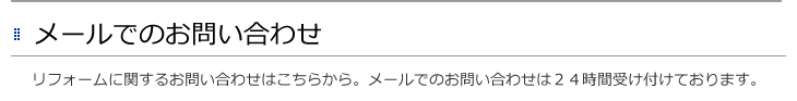 越谷のエイジュン フローリングもお任せください　