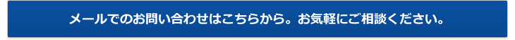 越谷市の専門店エイジュン。張替え 