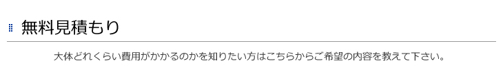 越谷の張替えならエイジュン 