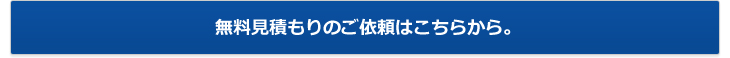 越谷でクロス、壁紙、フローリングの張替えならエイジュン 