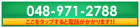 お問い合わせはこちら