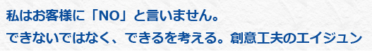 埼玉県越谷でリフォームするならエイジュン。クロス、壁紙　、フローリングの張替え 